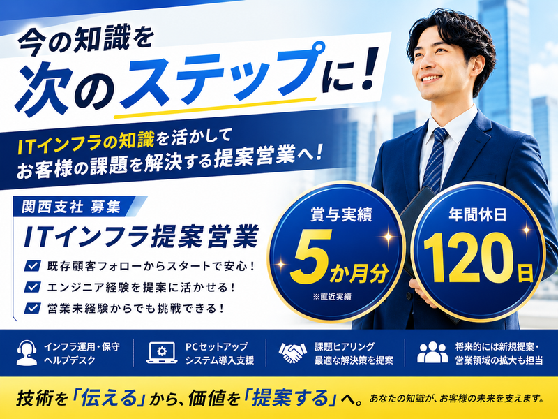 株式会社トラウムの求人・転職情報