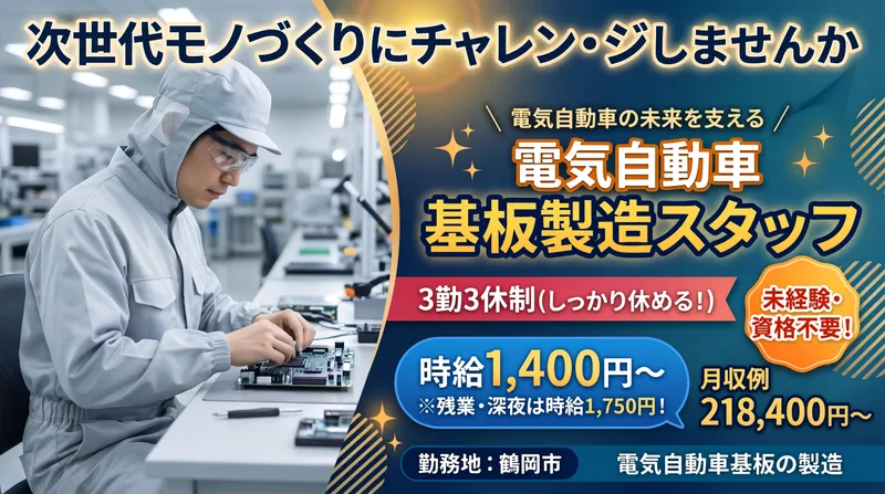株式会社スマイルリンクのアルバイト・バイト求人情報
