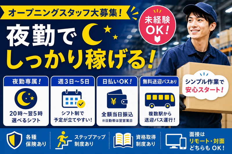 株式会社L-navi(エールナビ)　L-82のアルバイト・バイト求人情報-06