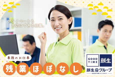 株式会社ひまわりケアサービスの求人・転職情報