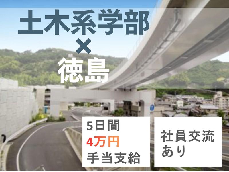 株式会社四電技術コンサルタント