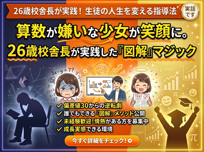 株式会社夢尊の求人・転職情報