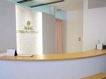 こやまレディースクリニックの求人・転職情報