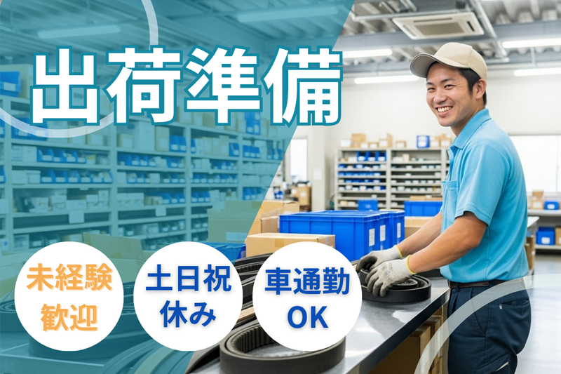 アールシースタッフ株式会社