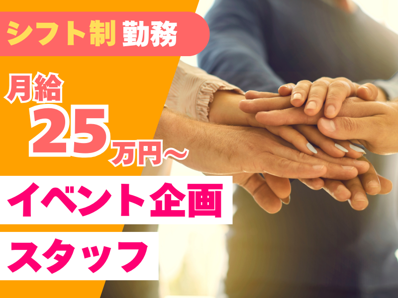 株式会社丹青ヒューマネットの求人・転職情報