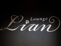 ラウンジ Lianのアルバイト・バイト求人情報-02