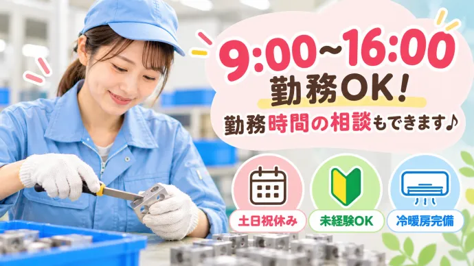 株式会社NCIのアルバイト・バイト求人情報
