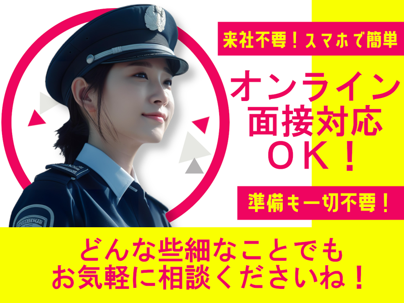 ダイワ・セキュリティー　北区(北大路駅周辺)のアルバイト・バイト求人情報-03