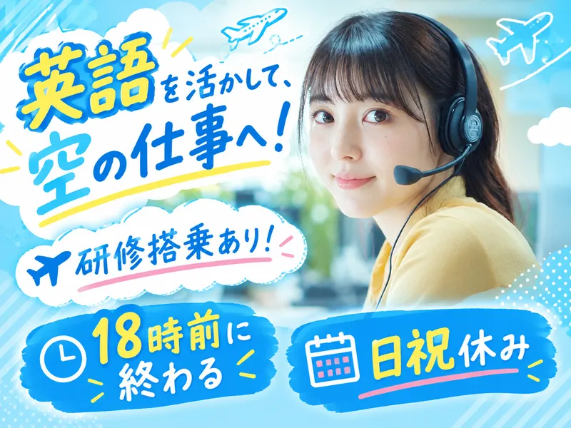 トランスコスモス株式会社のアルバイト・バイト求人情報