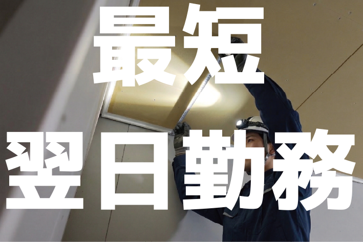 株式会社東和コーポレーション　調布営業所【山下】のアルバイト・バイト求人情報-16