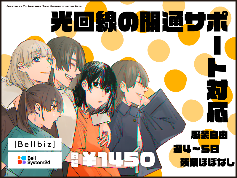 株式会社ベルシステム24の求人・転職情報
