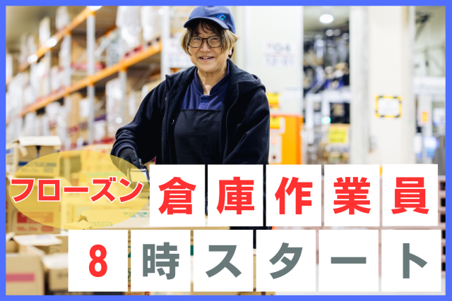 株式会社ギオン　久喜センター