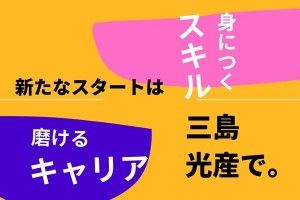 三島光産株式会社