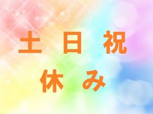 ヒューマンブリッジ株式会社の求人情報