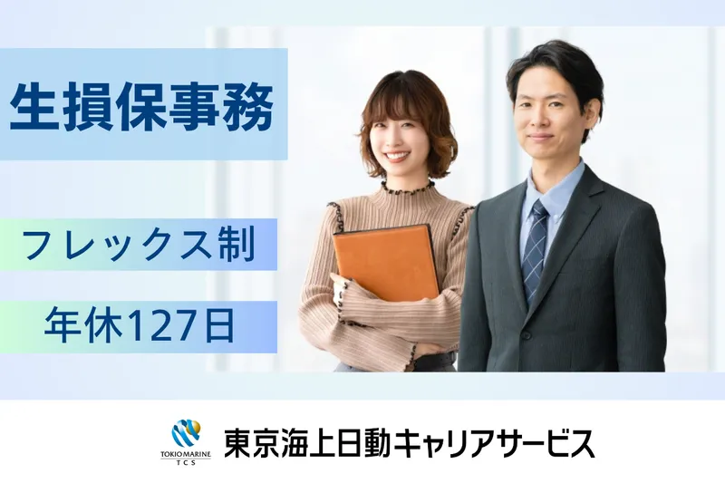 中外商事株式会社の求人・転職情報