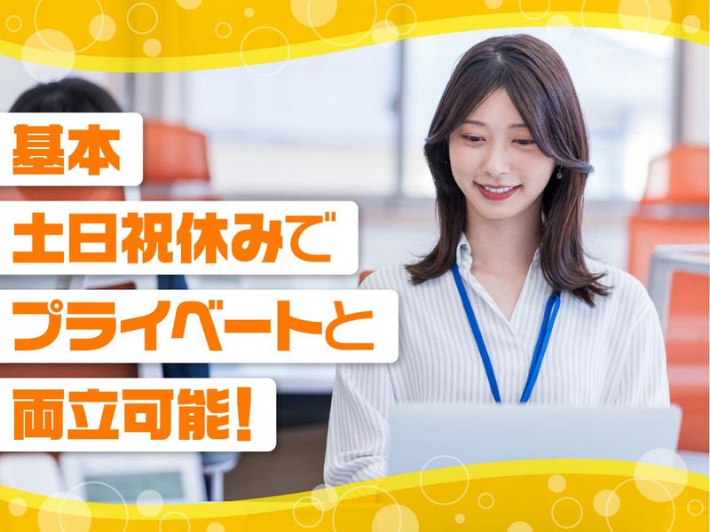 ジーエフ株式会社　東京本社[0109]のアルバイト・バイト求人情報-02