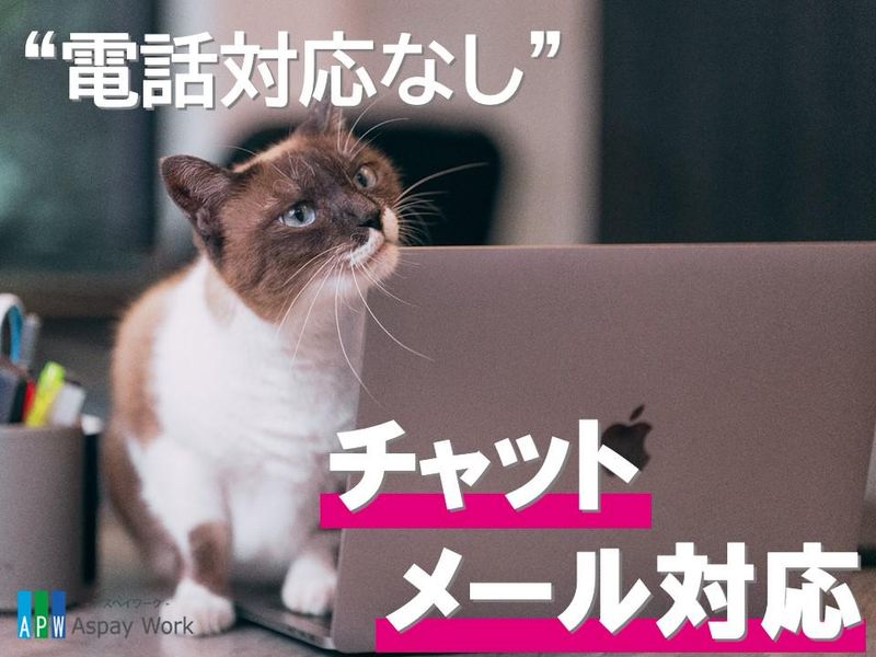 株式会社アスペイワーク　福岡支店/a53241105801のアルバイト・バイト求人情報-07