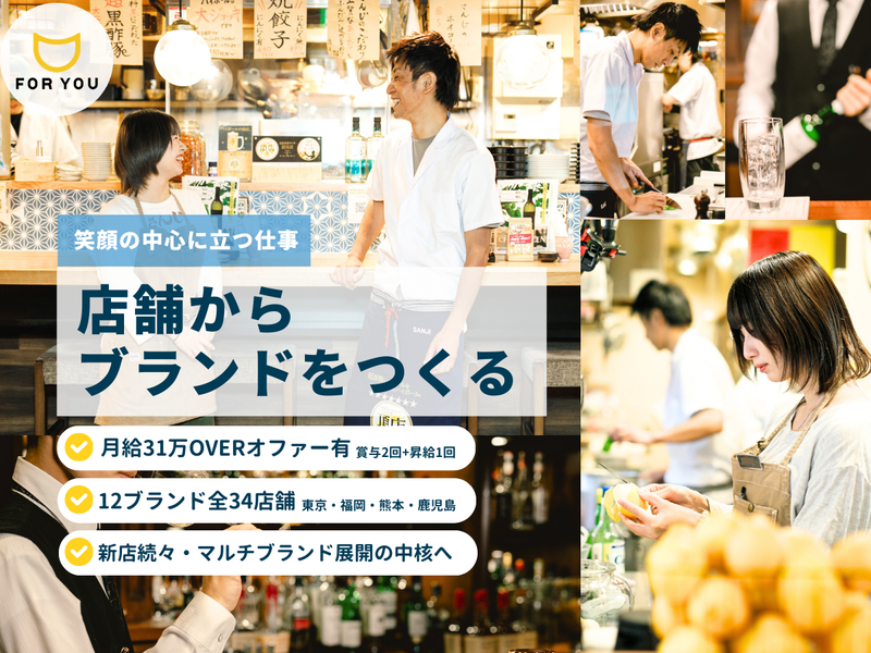 株式会社フォーユー