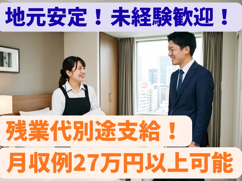 エスエフシー株式会社の求人・転職情報