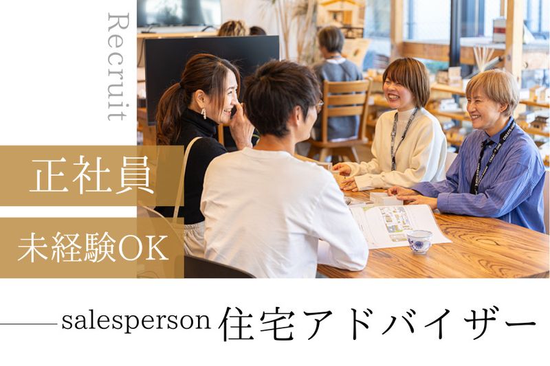 株式会社クリエイト伸の求人・転職情報