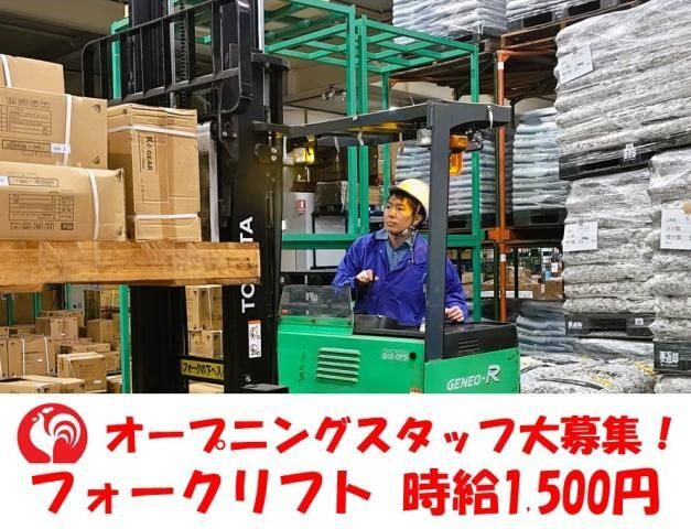 コメリ関西流通センター