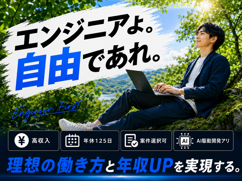 ​株式会社relationの求人・転職情報