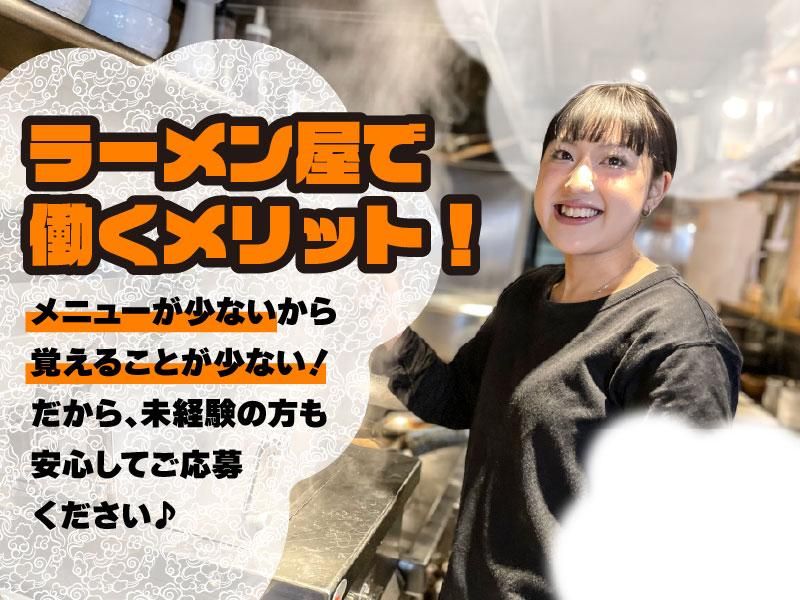 花木流味噌　田町店のアルバイト・バイト求人情報-05