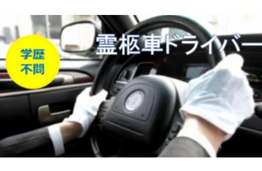 株式会社ハース・ジャパンの求人・転職情報