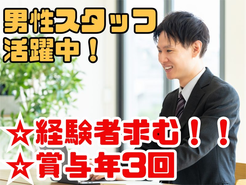 軌陸車テック株式会社の求人・転職情報