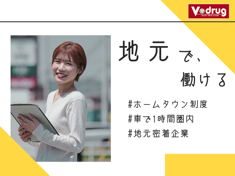 中部薬品株式会社