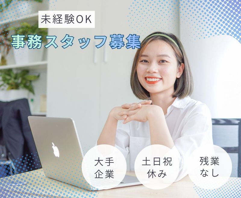 (株)テクニカルビジネス　博多区下呉服町/運送会社のアルバイト・バイト求人情報-01