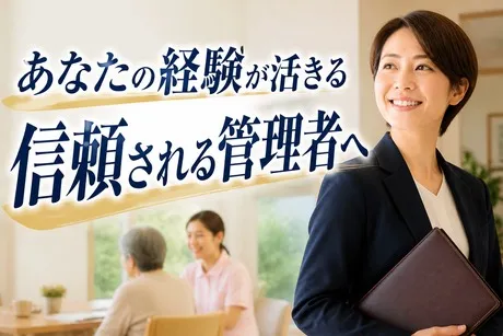日本介護事業株式会社の求人・転職情報