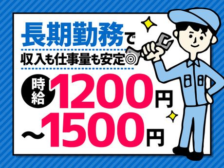 株式会社日本技術センターのアルバイト・バイト求人情報-02