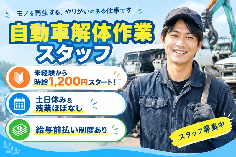 高木工業株式会社のアルバイト・バイト求人情報-06
