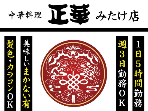 有限会社アキエスのアルバイト・バイト求人情報