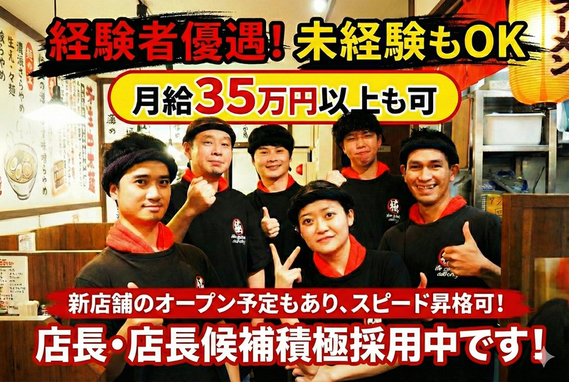 株式会社ジョイフードの求人・転職情報