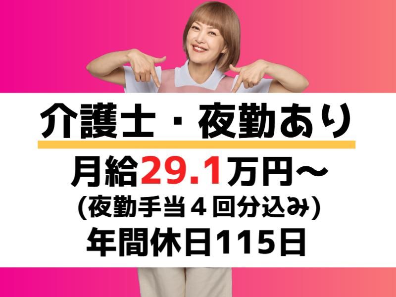 株式会社　ナイスマンの求人・転職情報