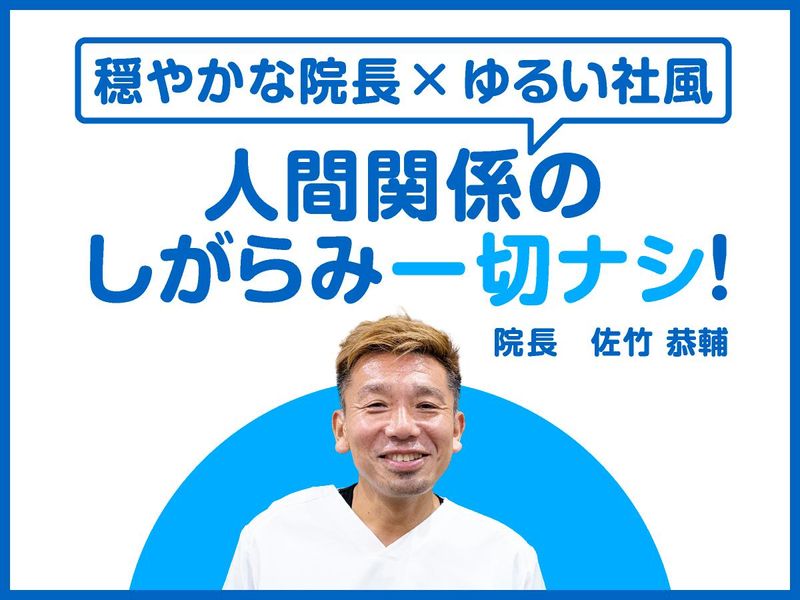 あわざ歯科クリニックのアルバイト・バイト求人情報-03