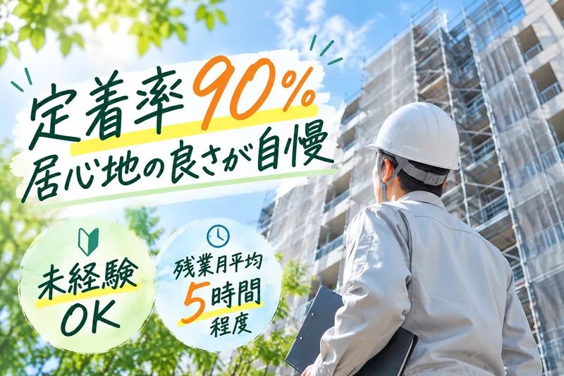 株式会社横浜総合の求人・転職情報