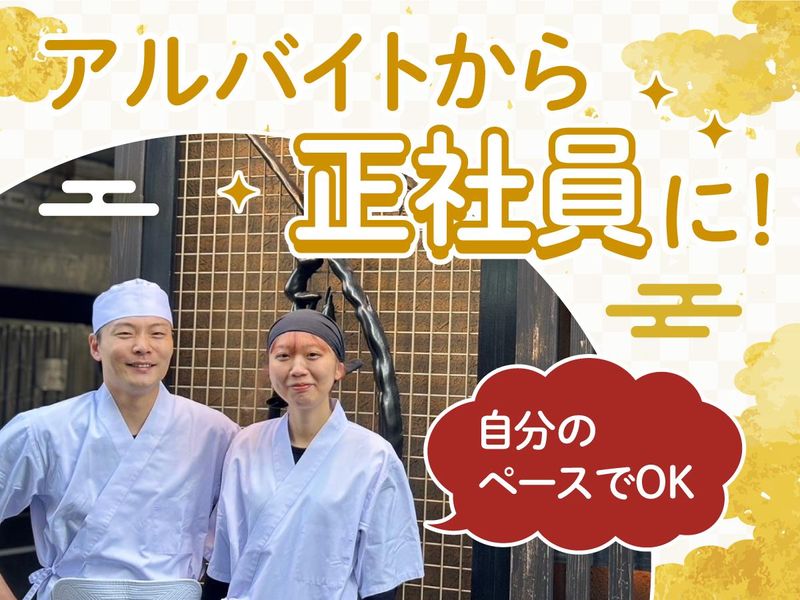 鶏だしおでん さもん 金山小町店のアルバイト・バイト求人情報-35