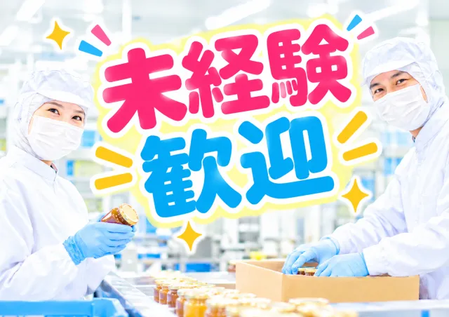 戦力エージェント株式会社のアルバイト・バイト求人情報