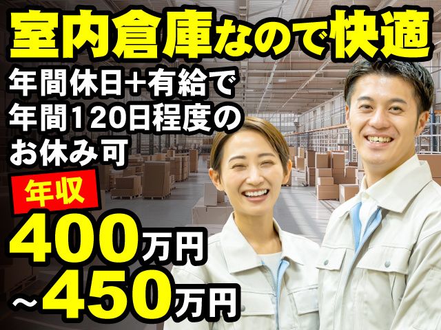 株式会社 トーウンの求人・転職情報