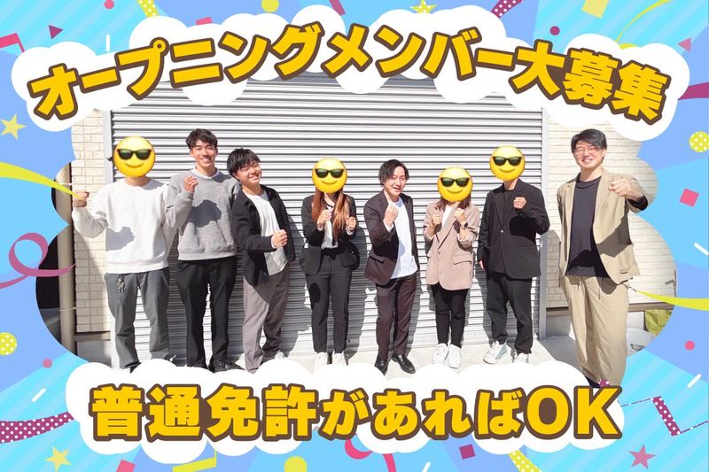 株式会社Ｄａｙｓの求人・転職情報