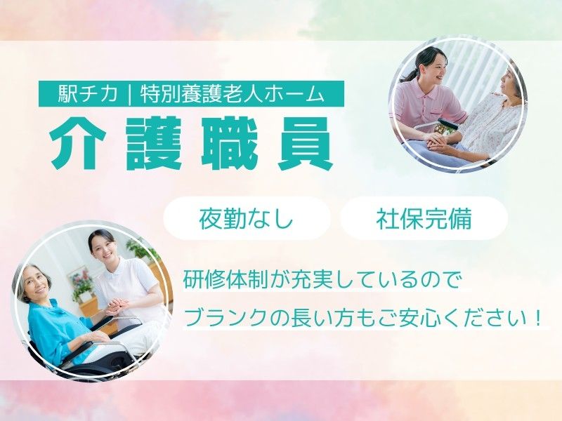 株式会社トラストグロース東日本の派遣求人情報