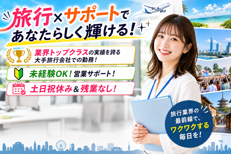 株式会社プラスアドグループ 福岡OFFICEのアルバイト・バイト求人情報-06