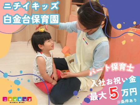 株式会社ニチイ学館の派遣求人情報