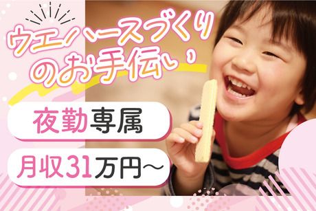 株式会社トーコーの求人・転職情報