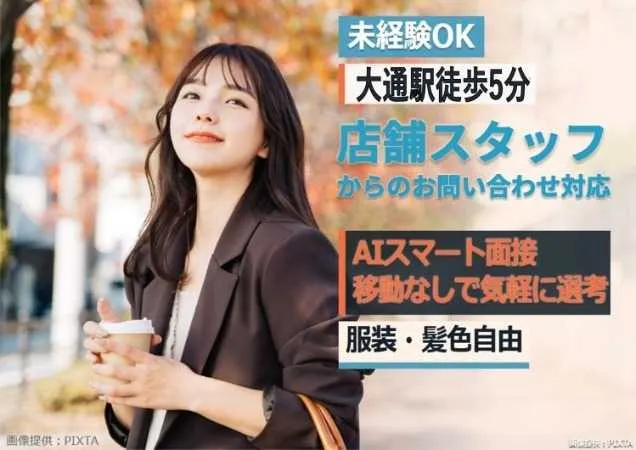 トランスコスモス株式会社-0041の求人・転職情報