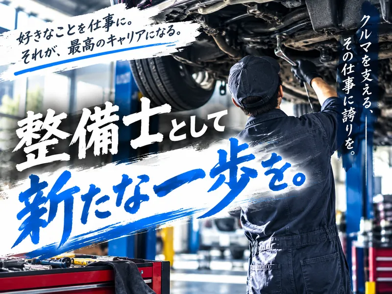 マルキュー整備株式会社　久留米工場のアルバイト・バイト求人情報