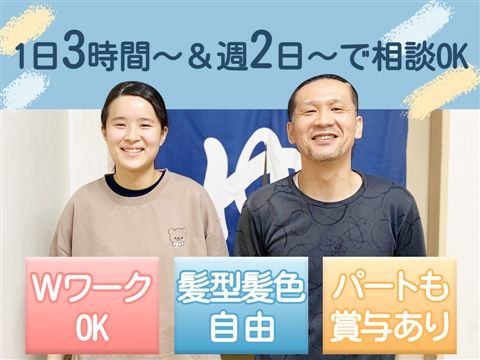 特別養護老人ホーム 夢見ヶ崎のアルバイト・バイト求人情報-22